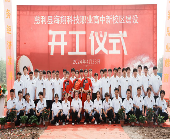 新校区开工典礼剪影集(pic3)
