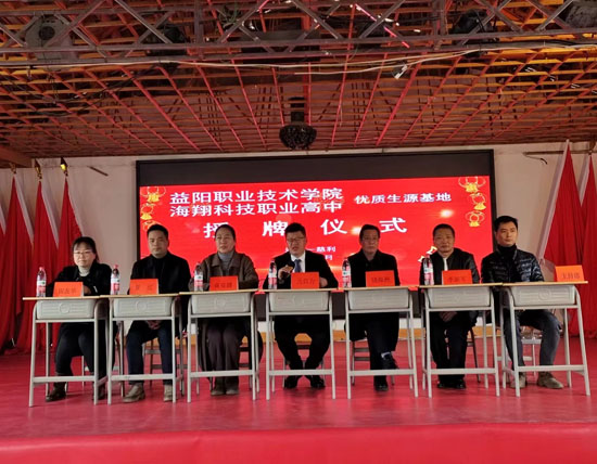 授牌仪式(pic1)
