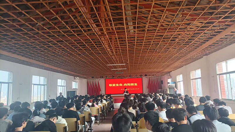 我校举行“珍爱生命，向阳而生”心理健康讲座(pic1)