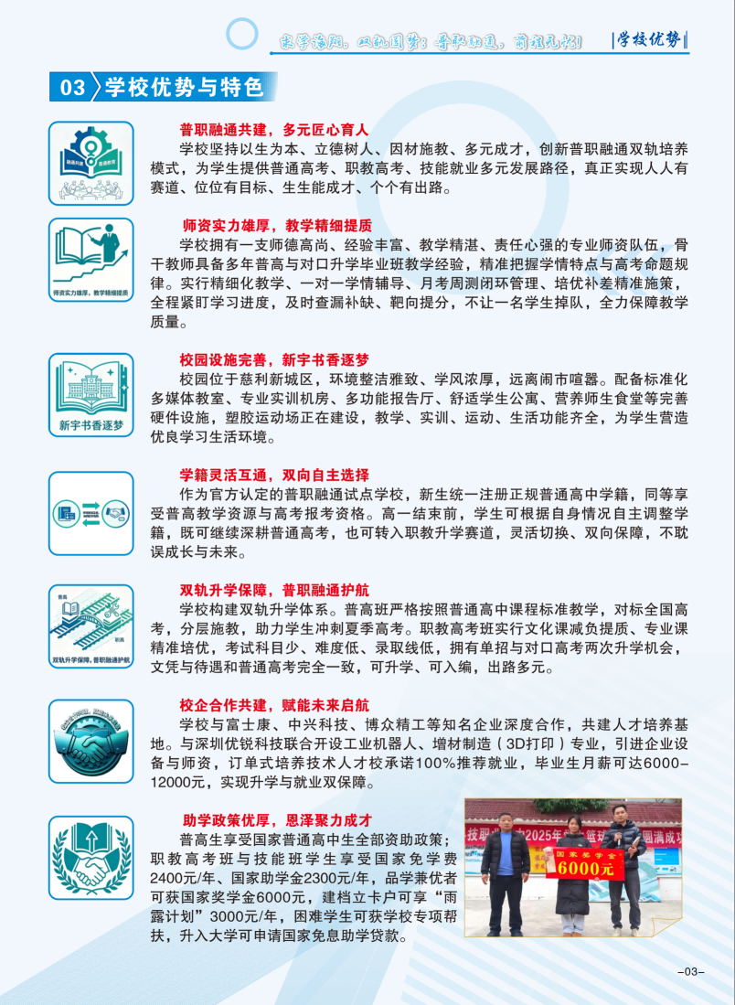 2026招生简章(图3)