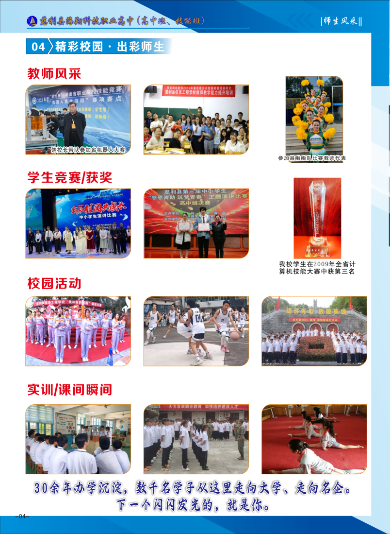 2026招生简章(图4)
