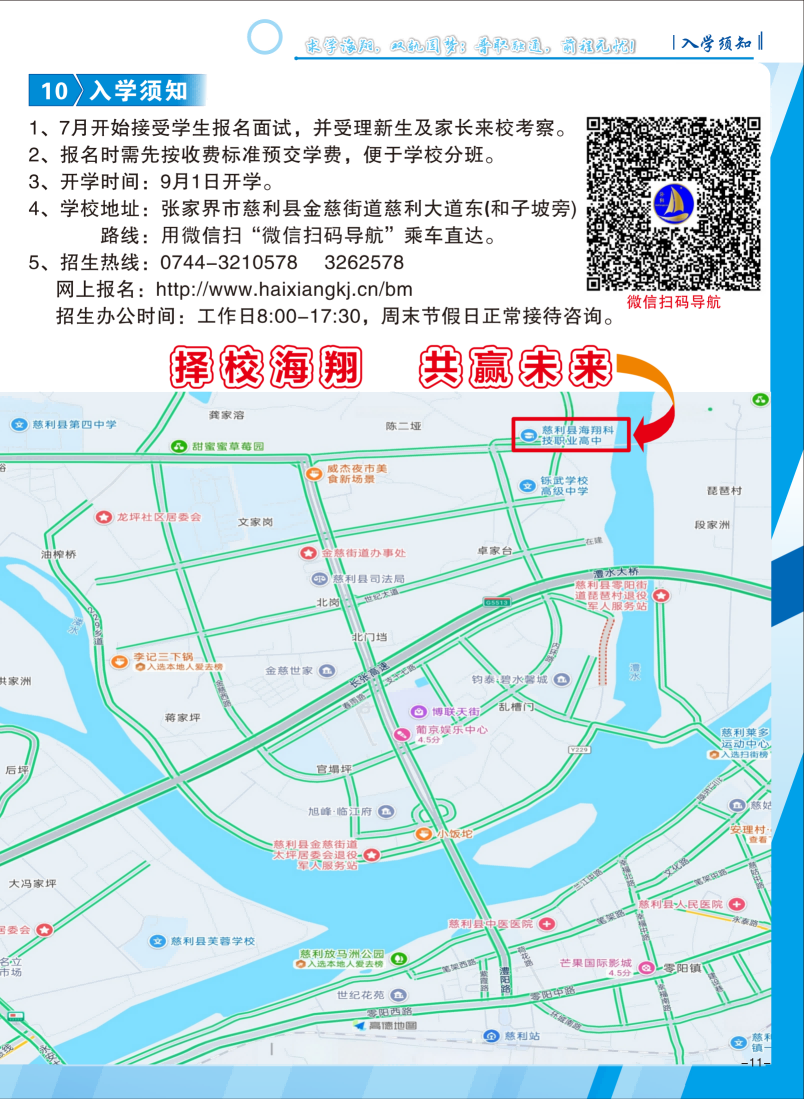 2026招生简章(图11)