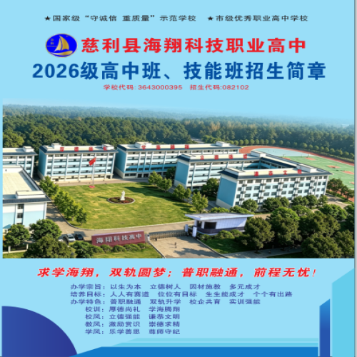 2026招生简章